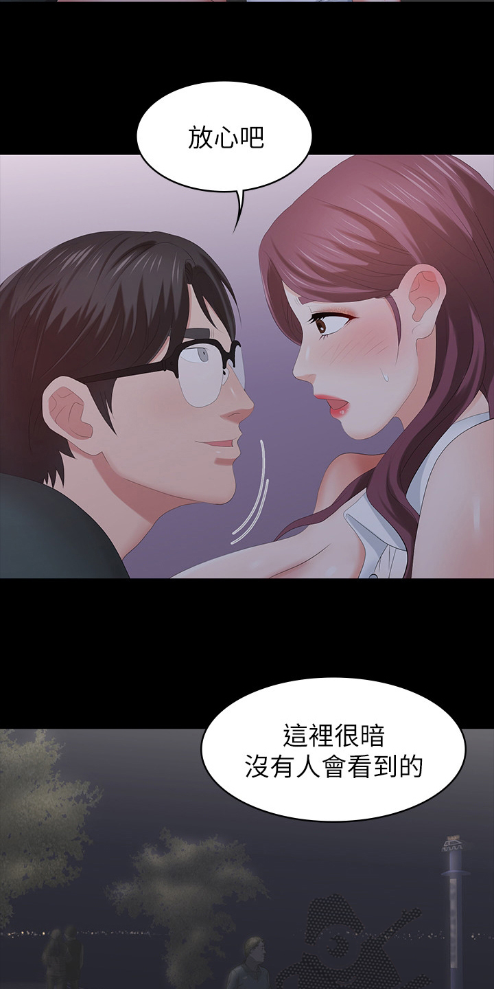 易手游怎么下载漫画,第45章：相信我2图
