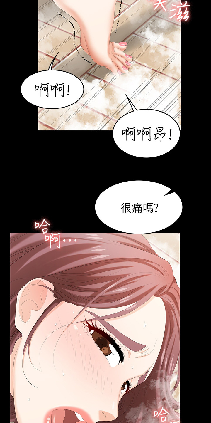 易手游审核要多久漫画,第62章：惩罚2图