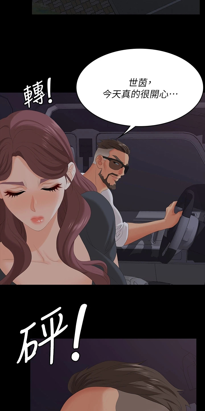 易手游有什么游戏漫画,第120章：欲擒故纵5图