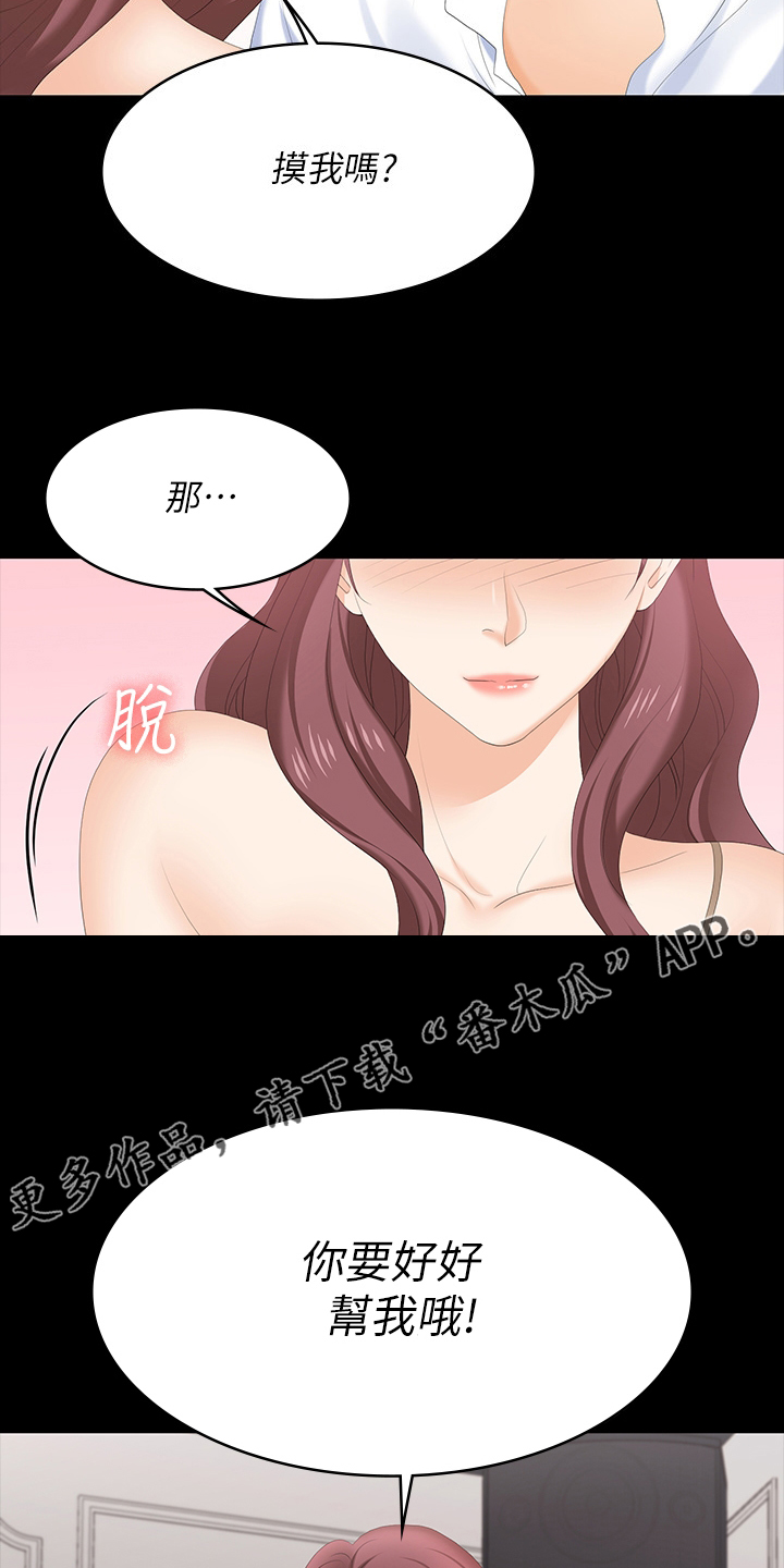 易手漫画,第101章：单纯3图