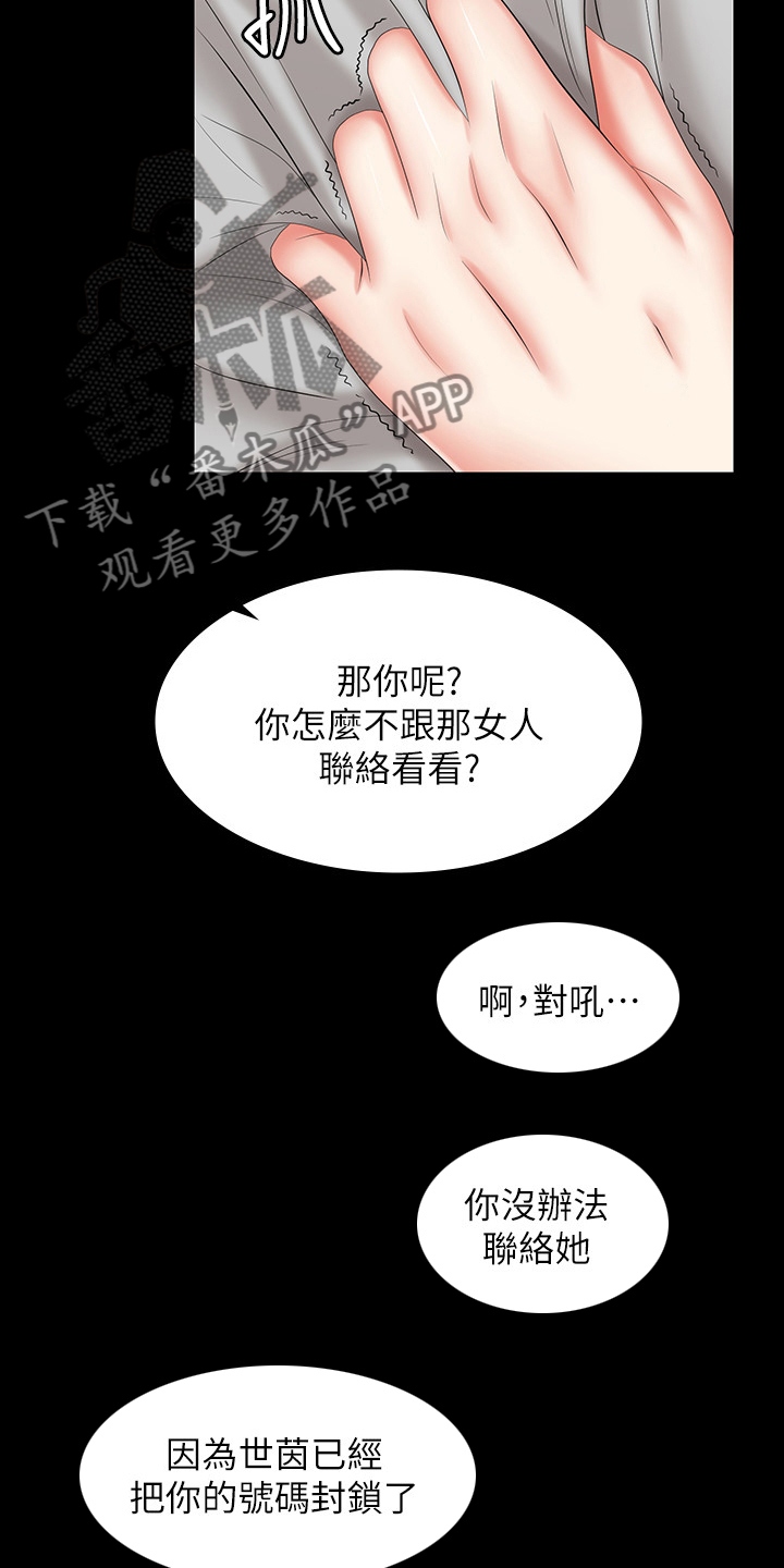 易手游审核要多久漫画,第76章：反应5图