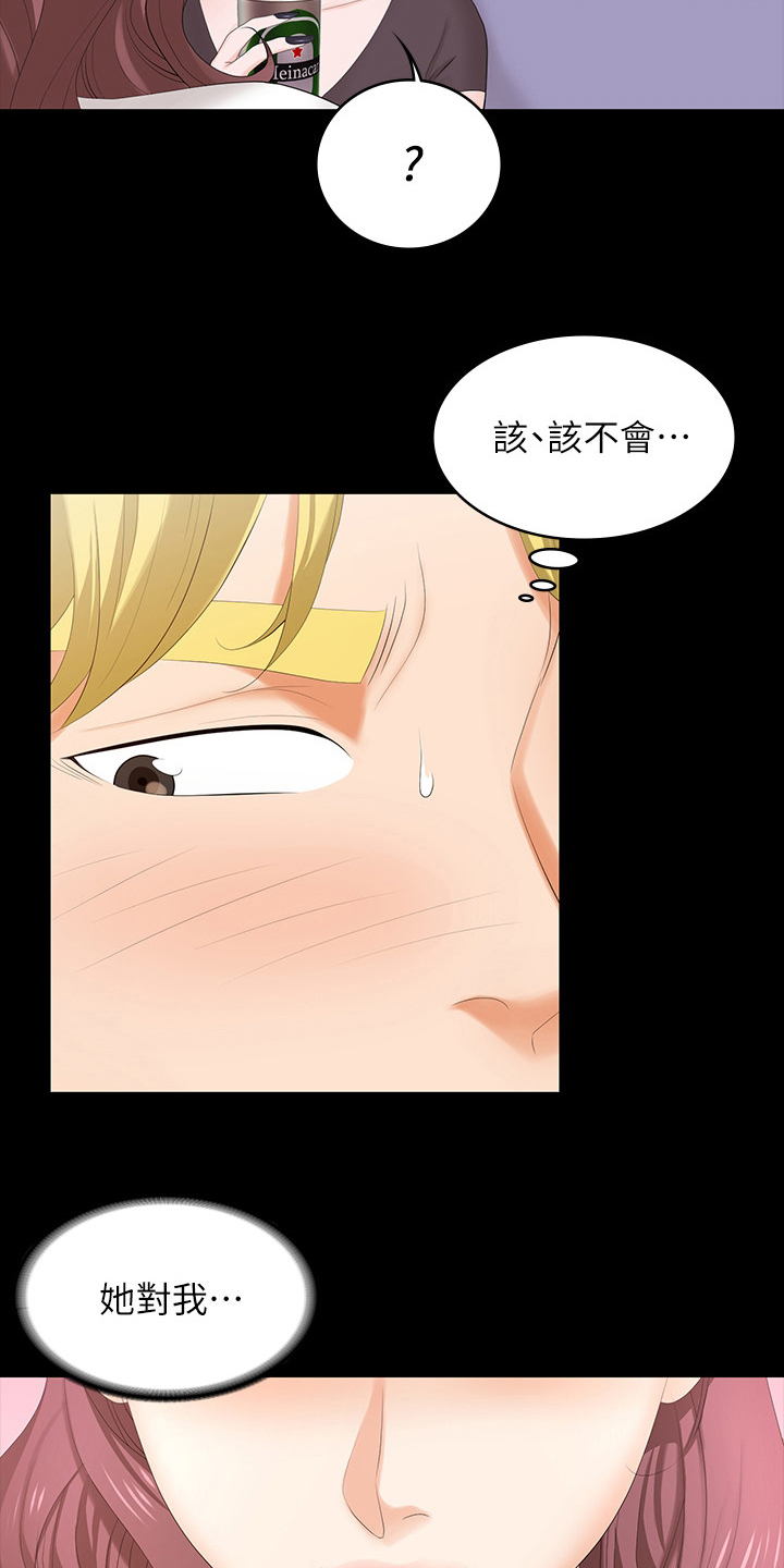 易手游平台官网漫画,第88章：正合我意3图