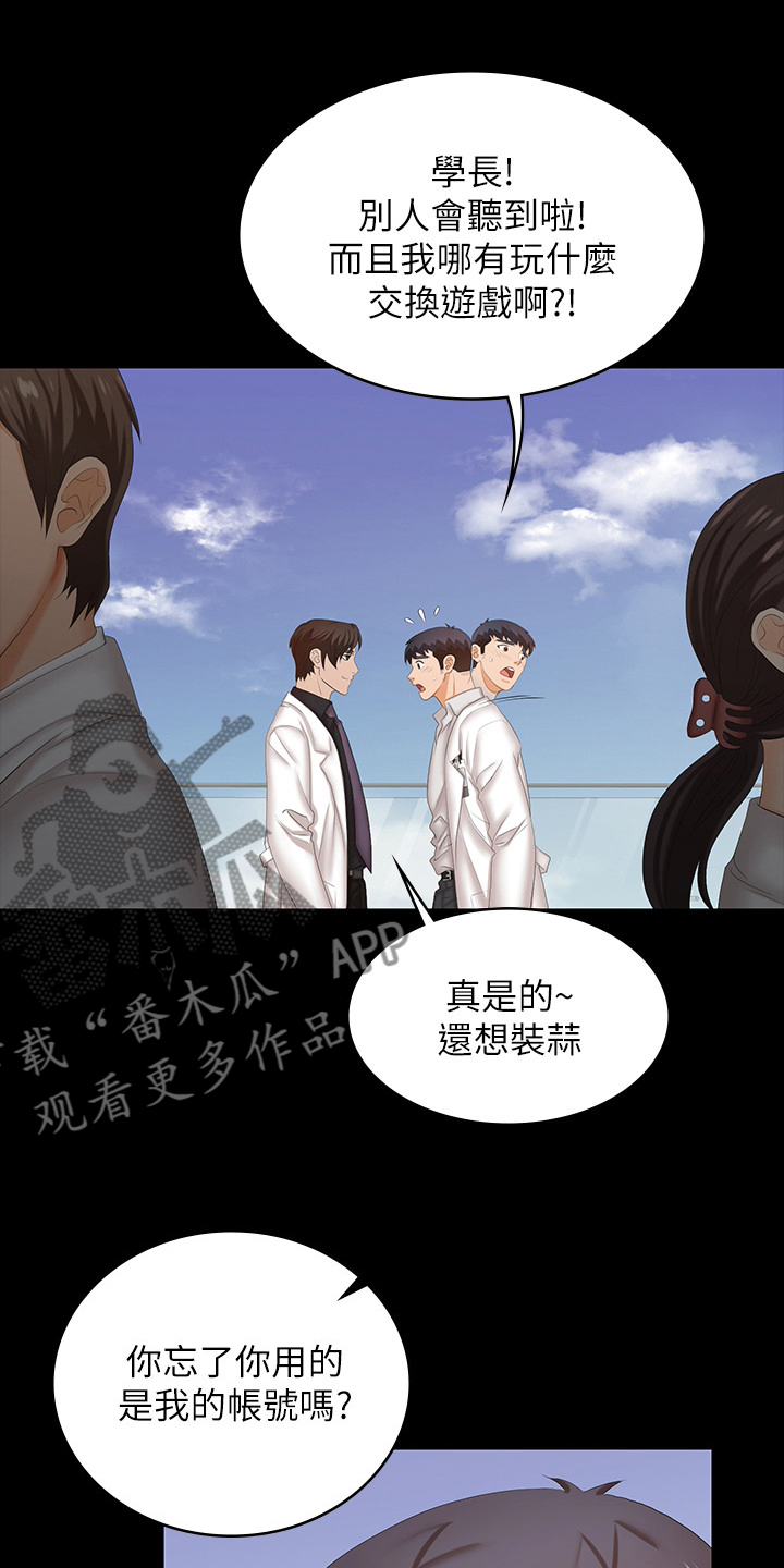 易手游有什么游戏漫画,第67章：再喝一杯3图