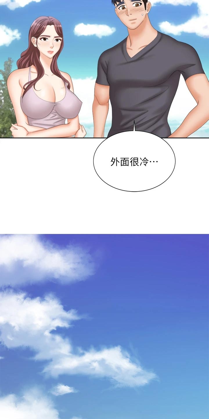 易手游游戏漫画,第153章：新的国王【完结】3图