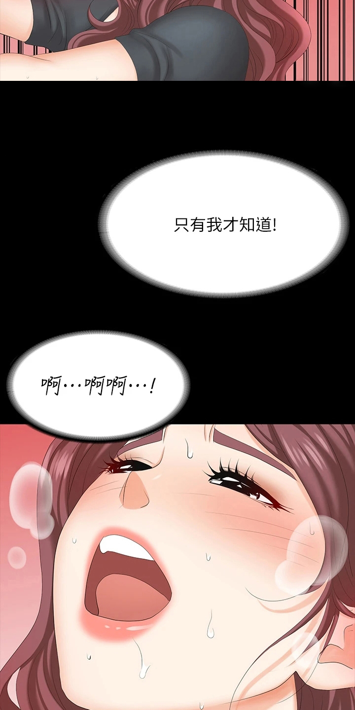 易手游平台官网漫画,第119章：冒犯3图
