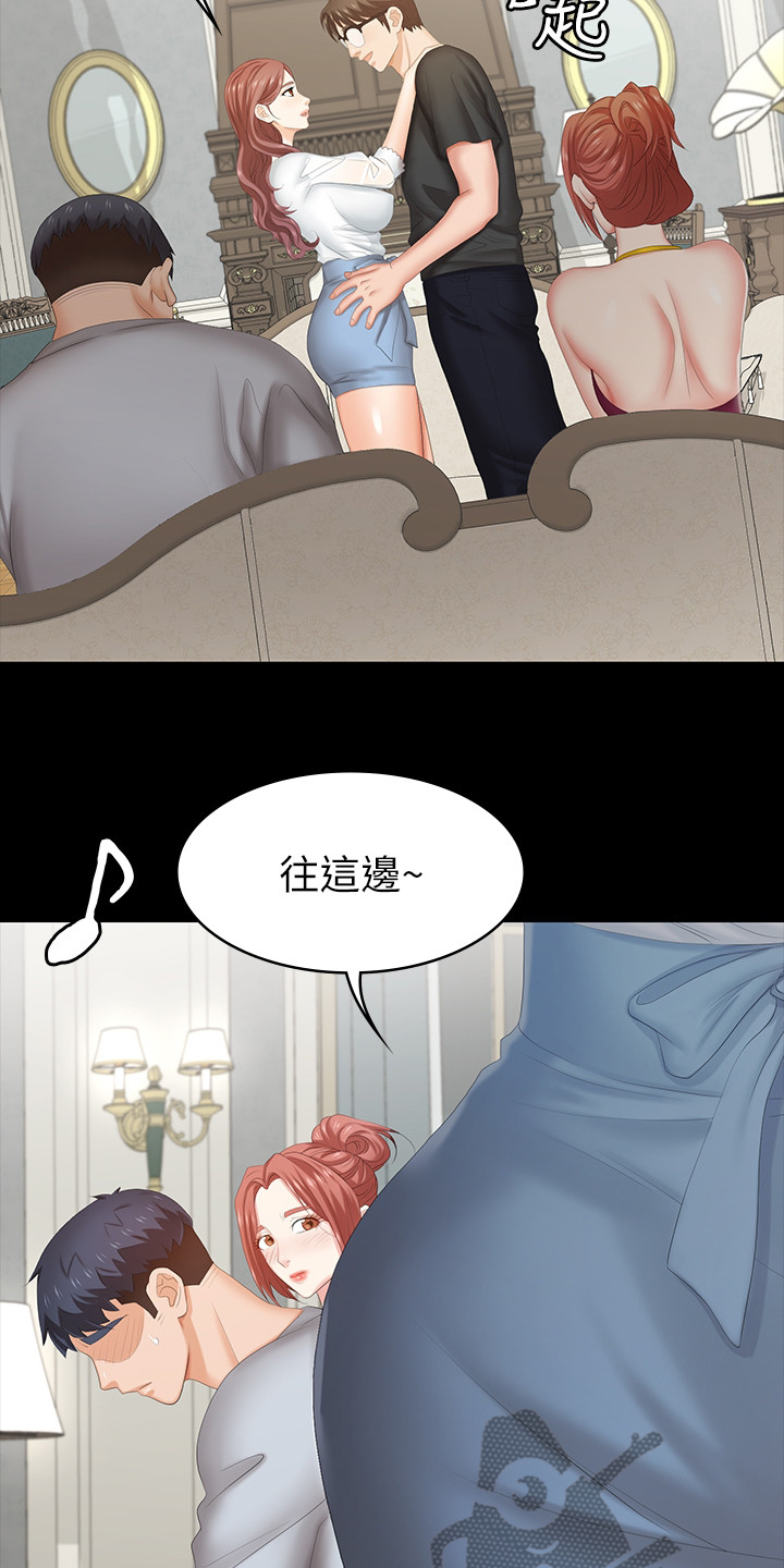 易手游游戏漫画,第61章：等着瞧4图