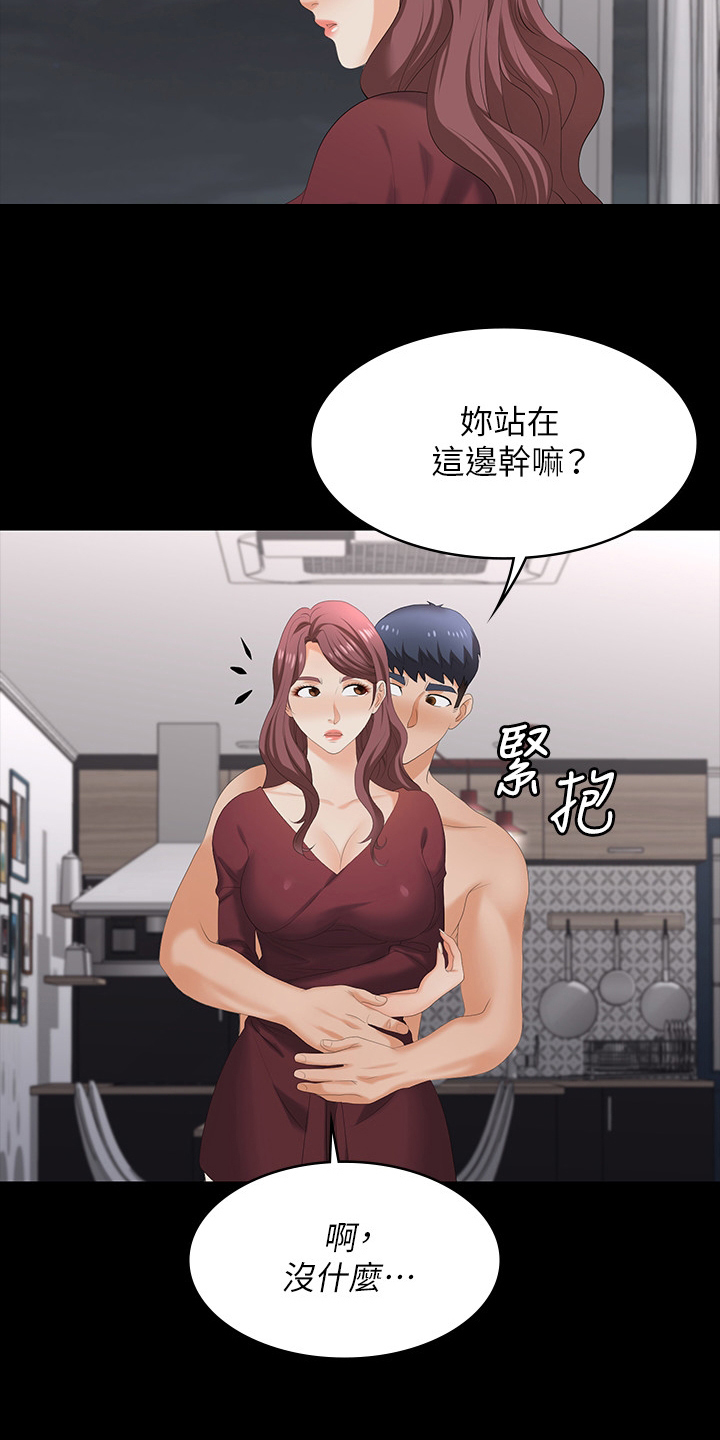 易手游免费估号方法详解漫画,第107章：害怕5图