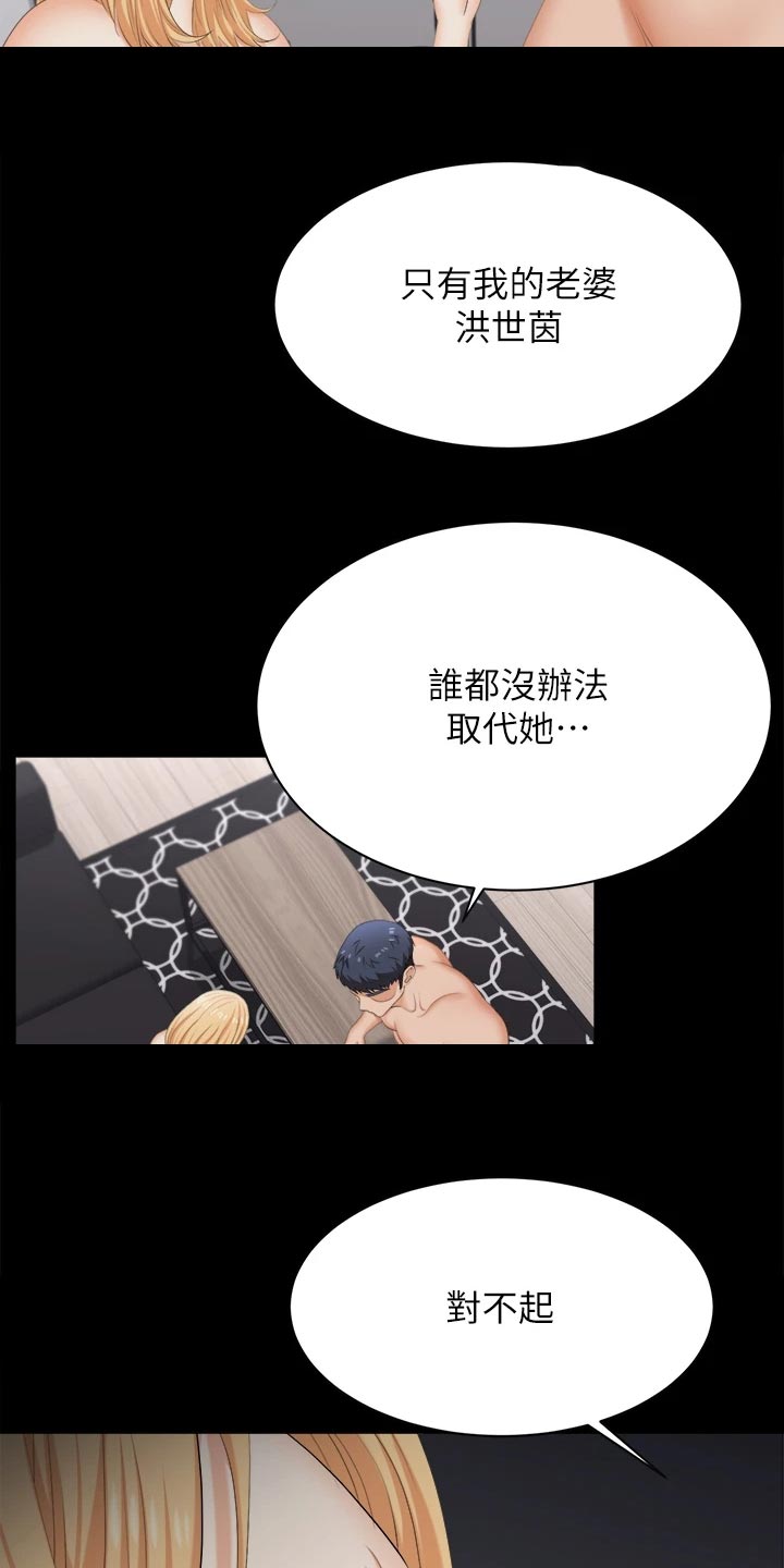 易手漫画,第148章：不速之客3图