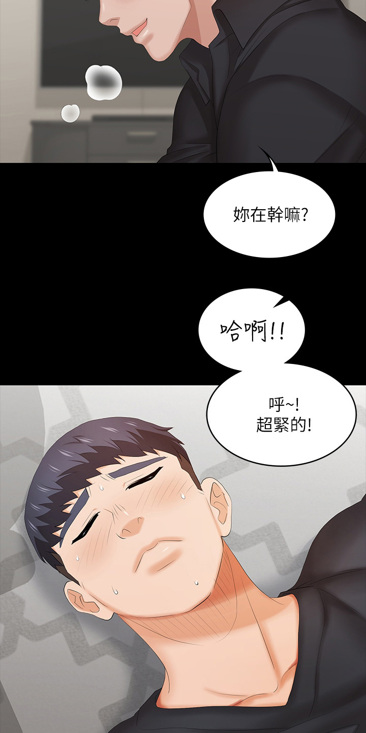易手游小游戏漫画,第69章：主导权2图