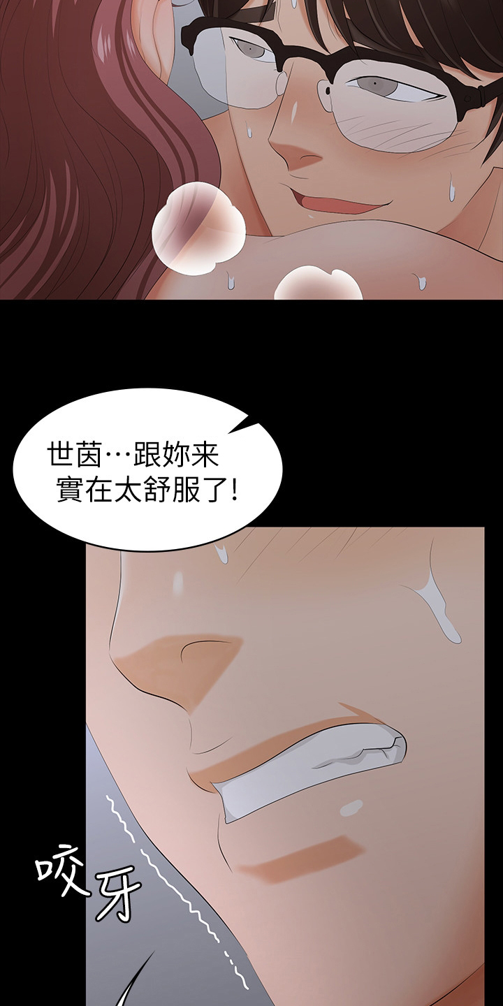 易手游小游戏在线免费玩漫画,第40章：占有1图