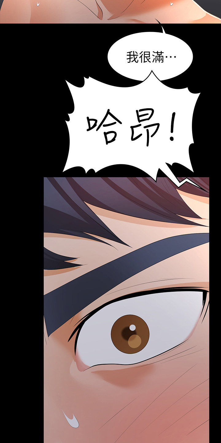 易手游审核要多久漫画,第36章：报复3图