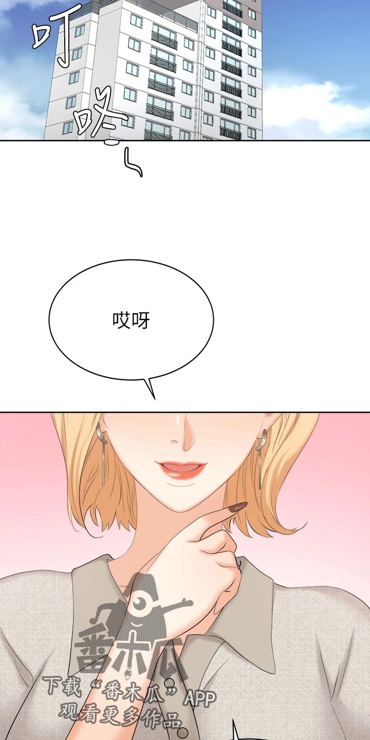 易手游游戏漫画,第152章：斩草除根5图
