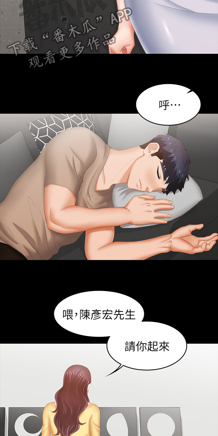 易手语app下载漫画,第58章：等着瞧2图