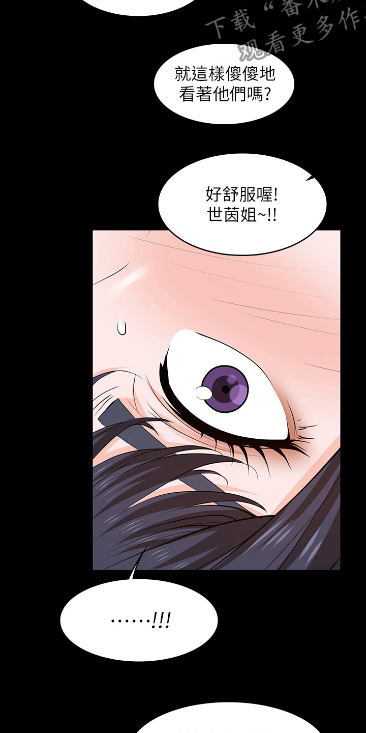 易手游免费估号方法详解漫画,第93章：大意了3图