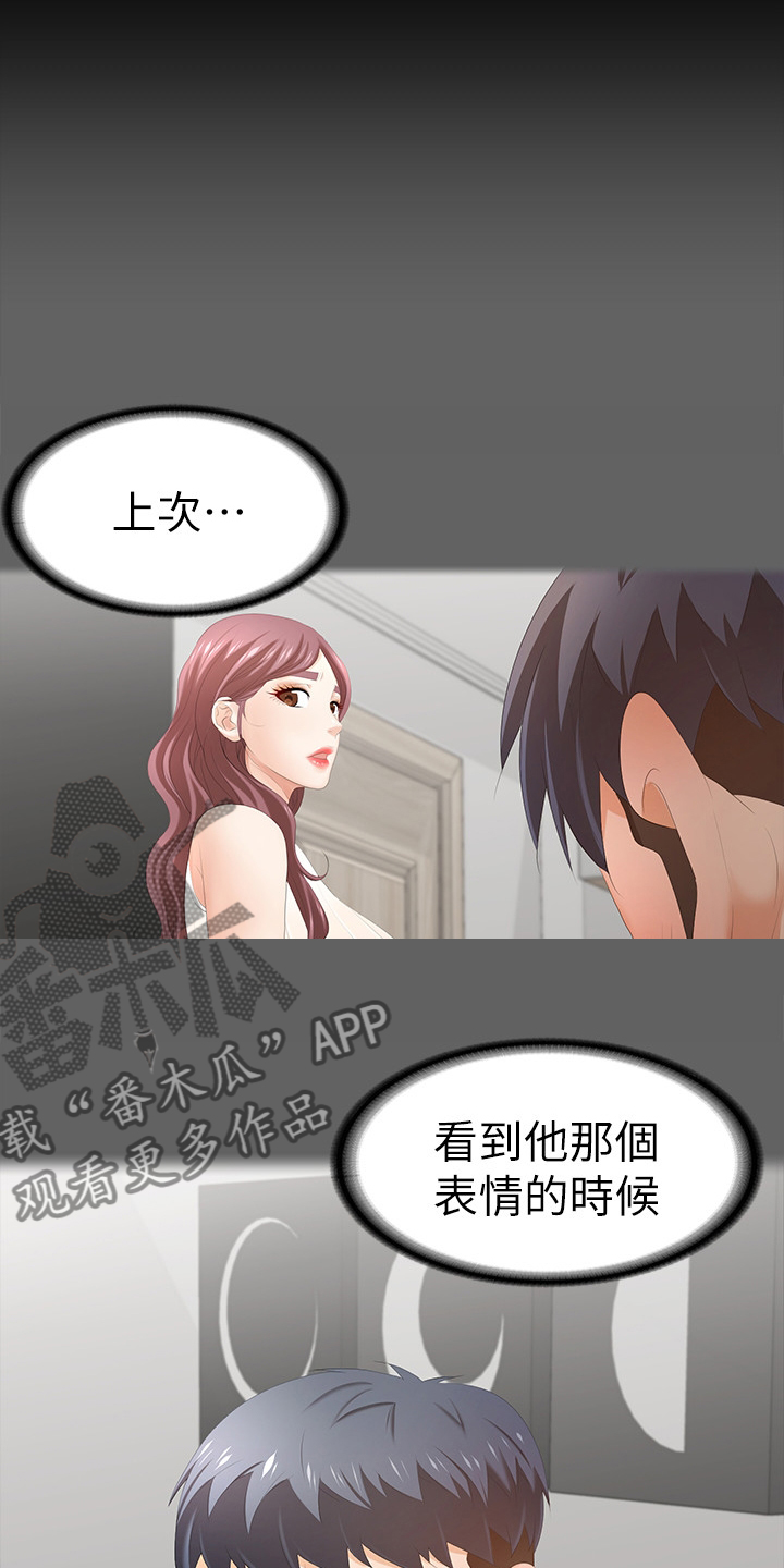 易手游游戏漫画,第55章：疯了吗1图