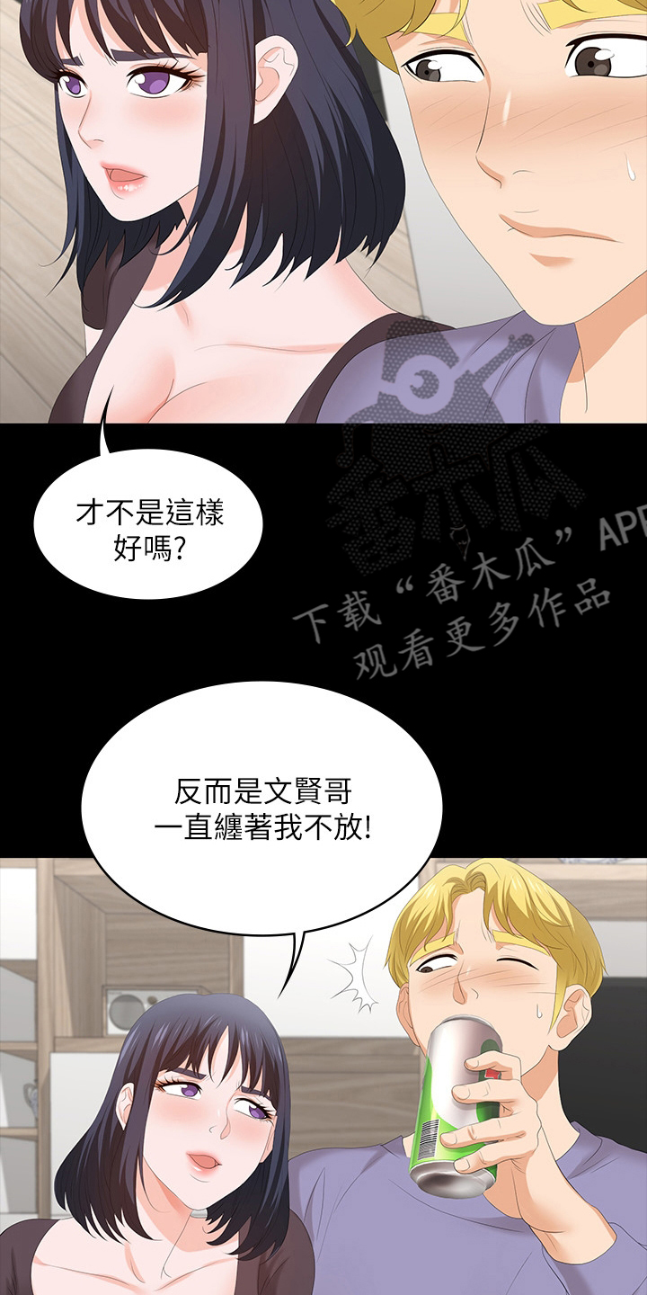易手游平台官网漫画,第88章：正合我意1图