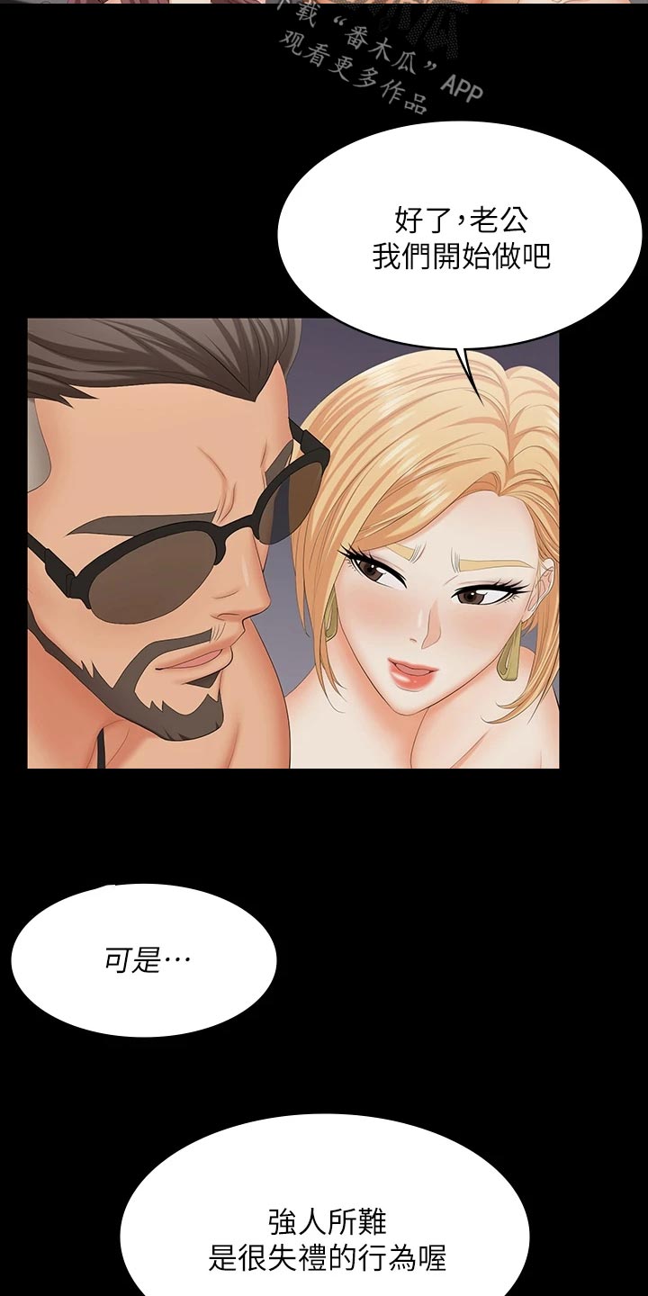 易手游平台官网漫画,第128章：什么情况5图