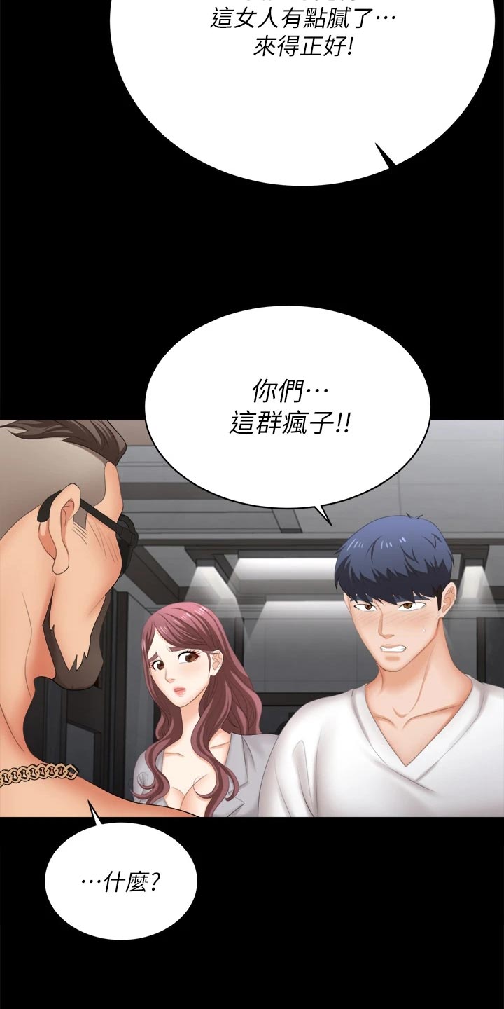 易手游游戏漫画,第149章：取悦1图