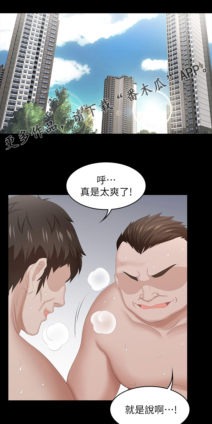 易手游审核要多久漫画,第76章：反应1图