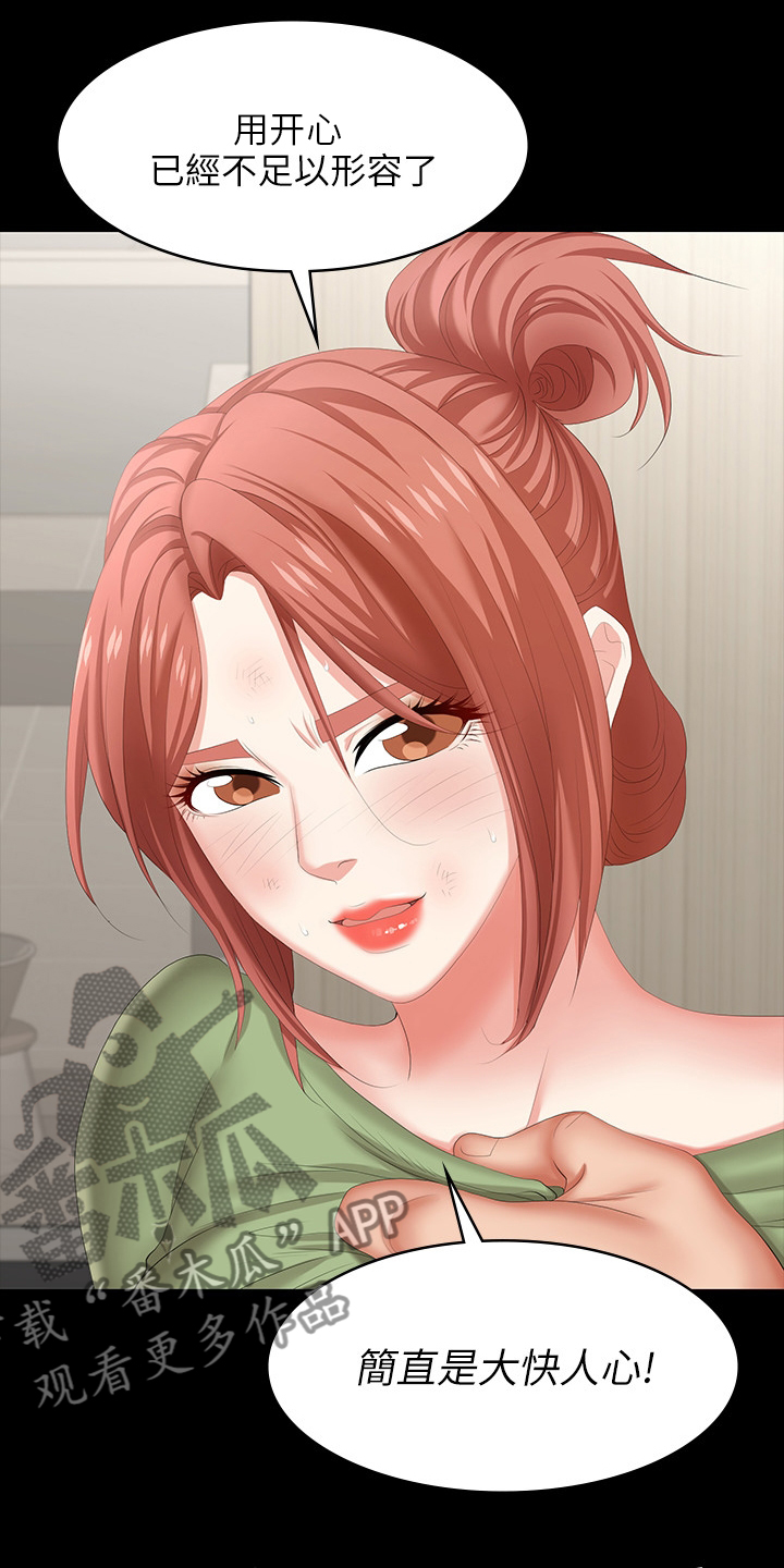 易手游游戏漫画,第82章：意犹未尽1图