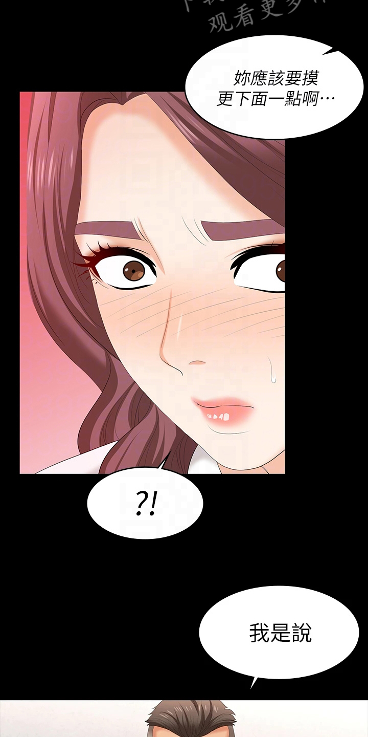 易手漫画,第116章：邀请3图