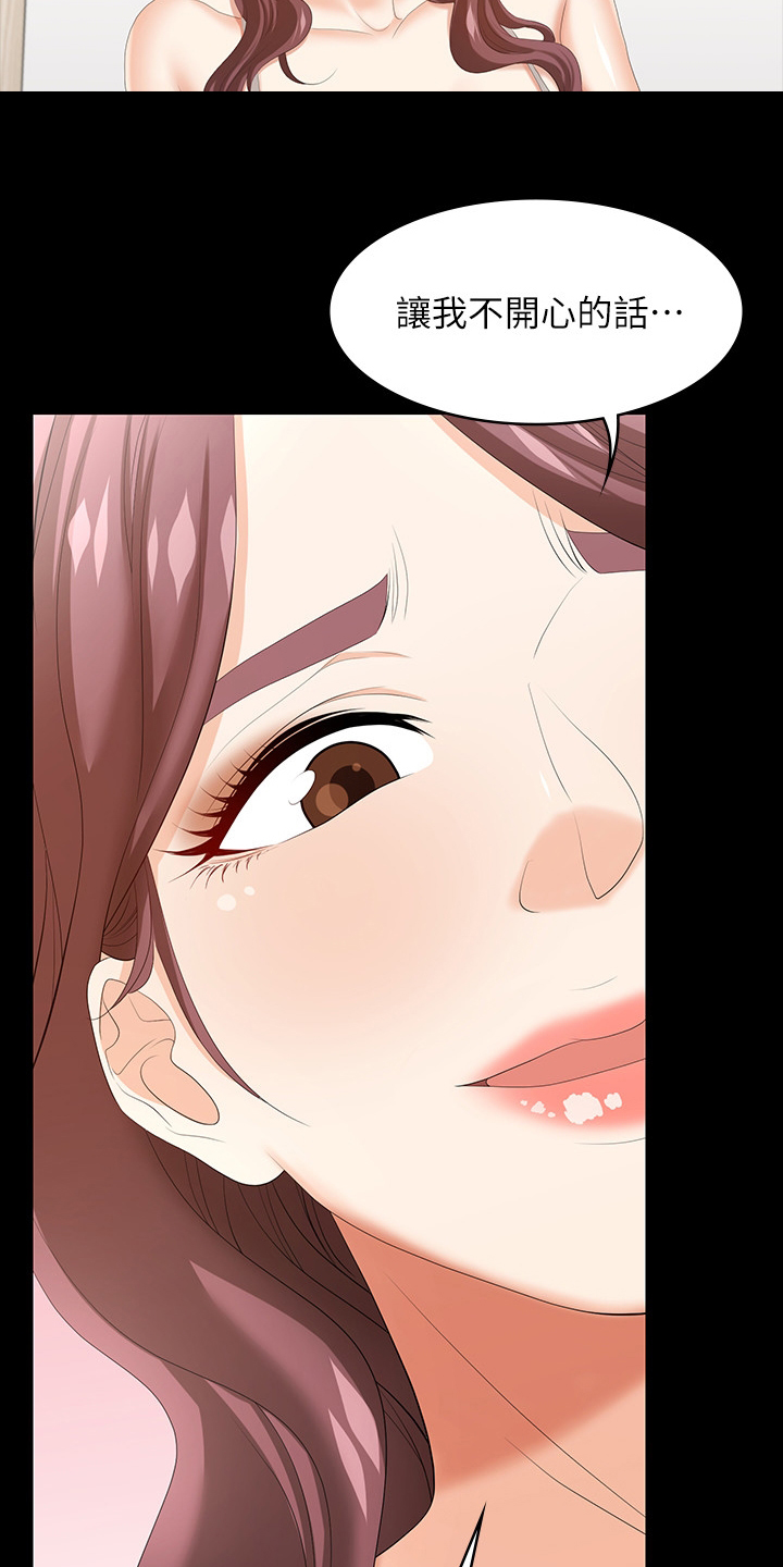 易手游游戏漫画,第73章：乖乖听话5图