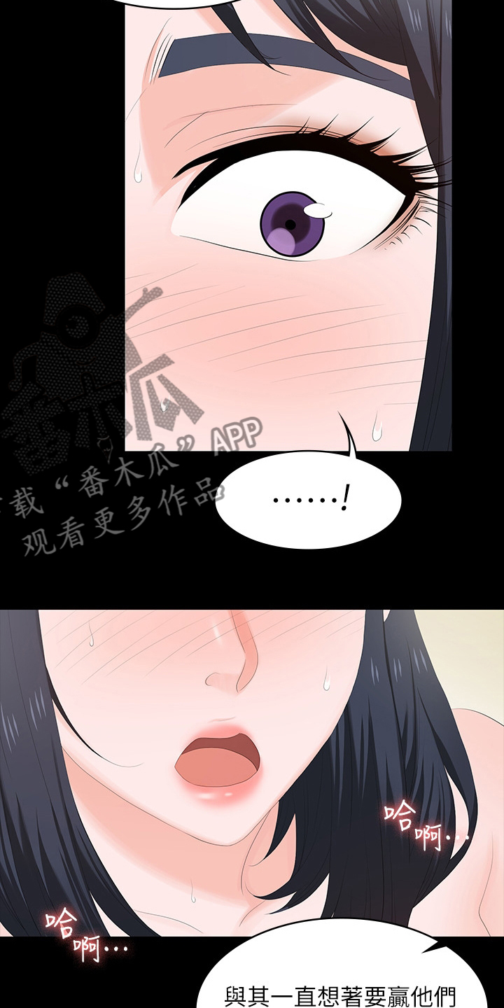 易手游卖号漫画,第94章：无所谓了3图