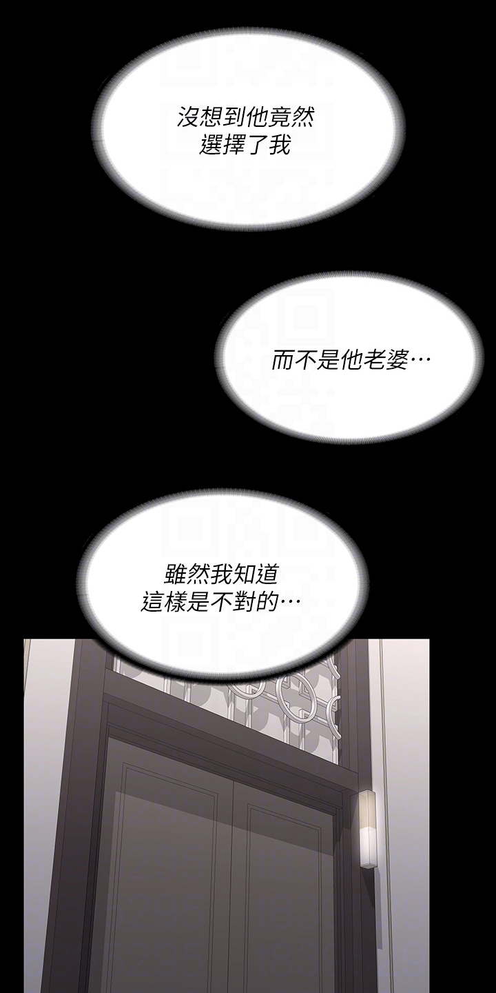 易手漫画,第124章：证明5图