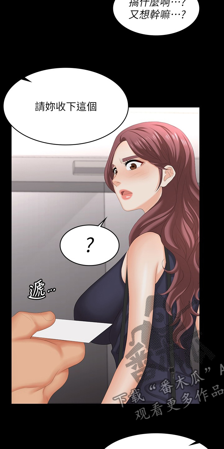 易手游有什么游戏漫画,第109章：名片5图