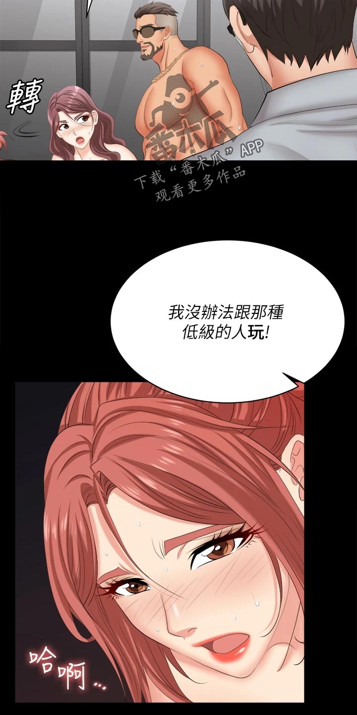 易手游游戏漫画,第142章：温顺乖巧3图