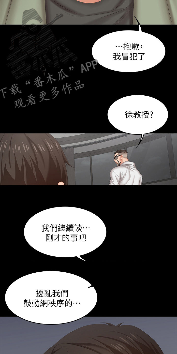 易手游免费估号方法详解漫画,第87章：传奇3图