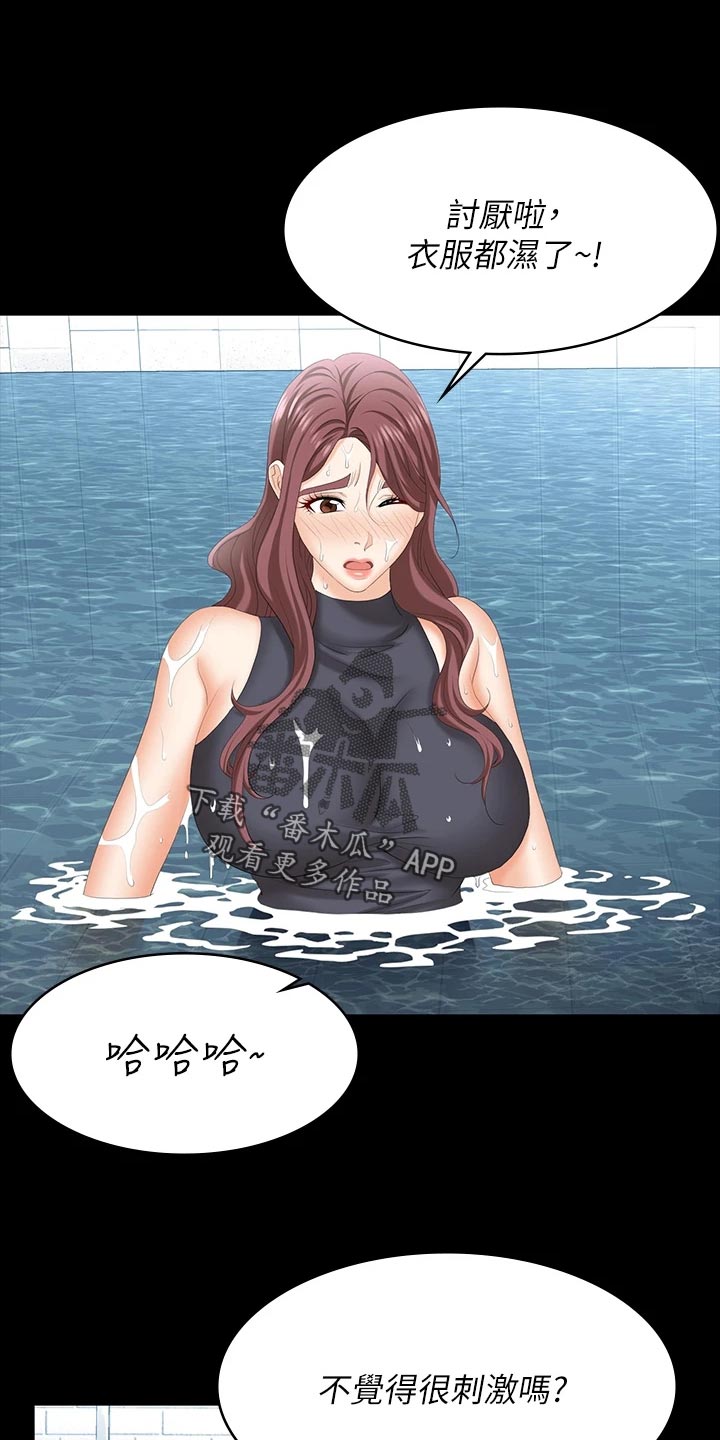 易手游免费估号方法详解漫画,第134章：莫名其妙5图