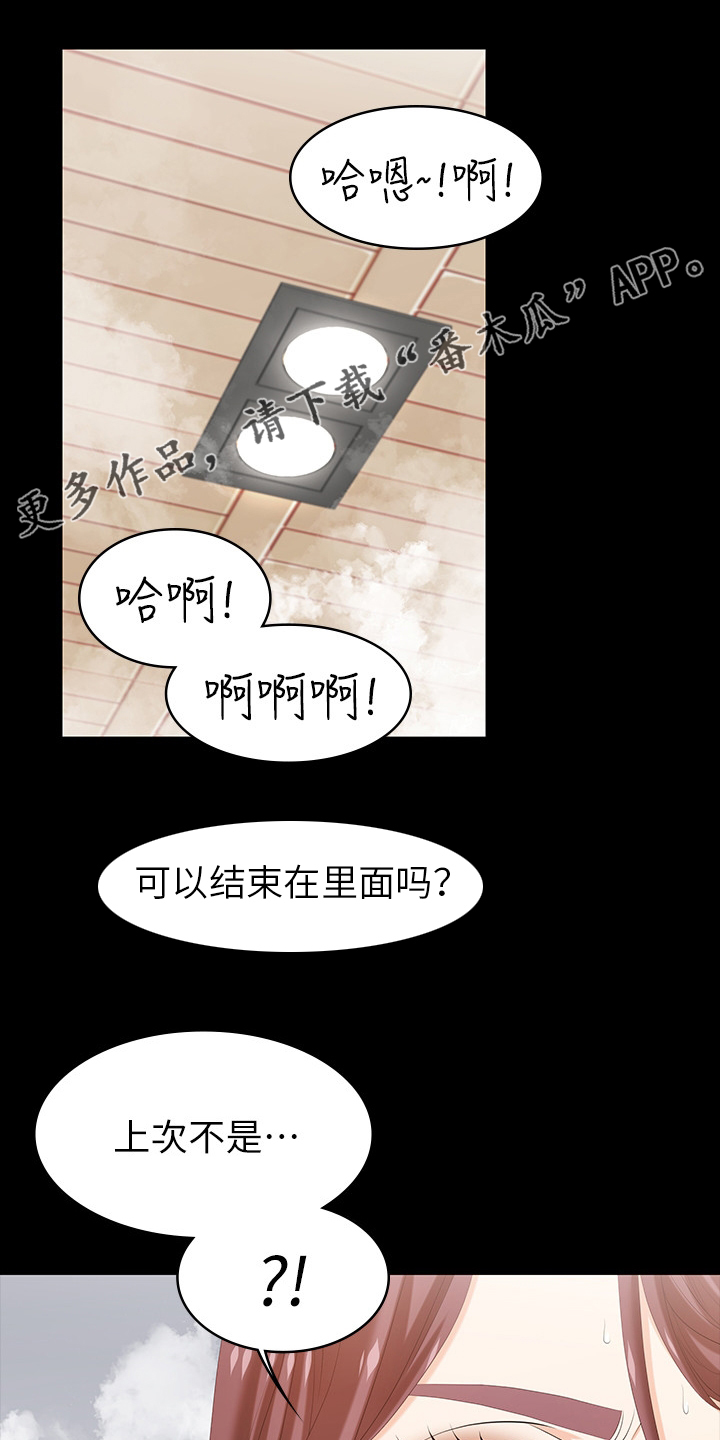 易手漫画,第63章：好好睡吧1图