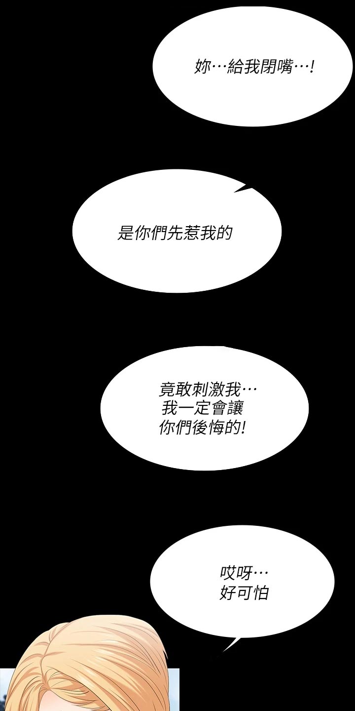 易手漫画,第136章：拒绝4图
