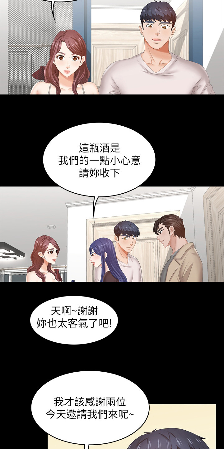 易手游游戏漫画,第70章：优越感4图