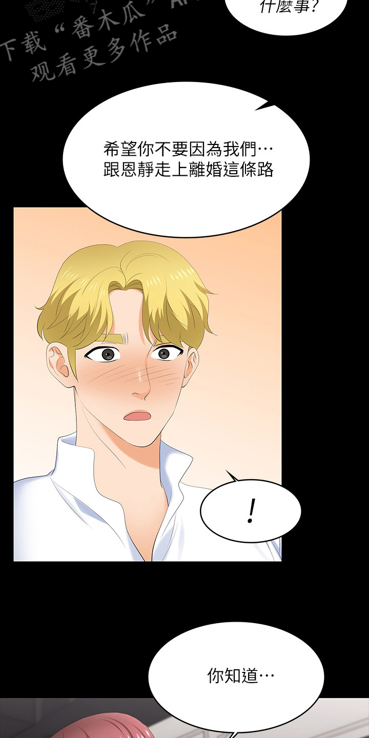 易手漫画,第101章：单纯4图