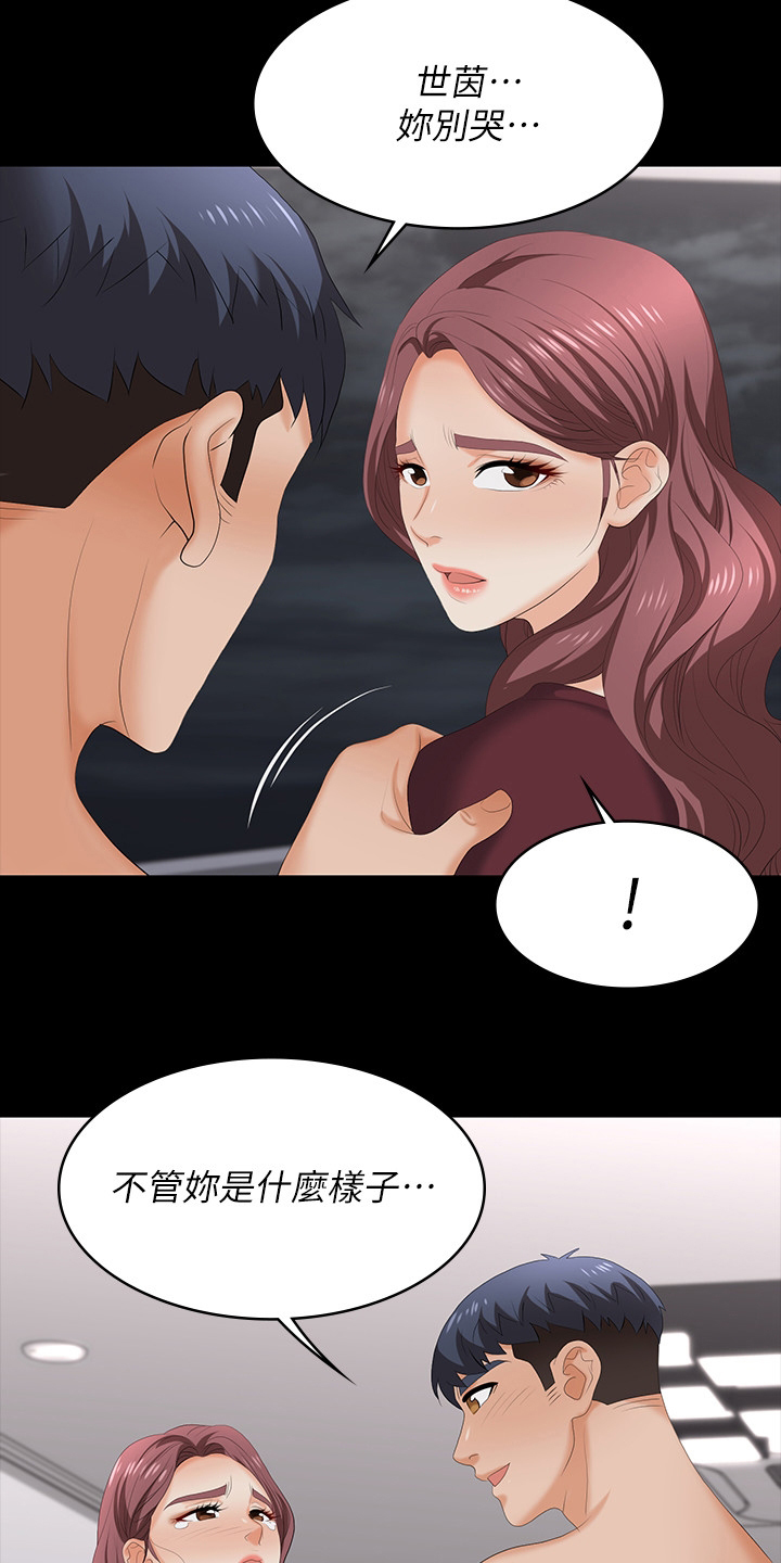 易手游免费估号方法详解漫画,第107章：害怕4图