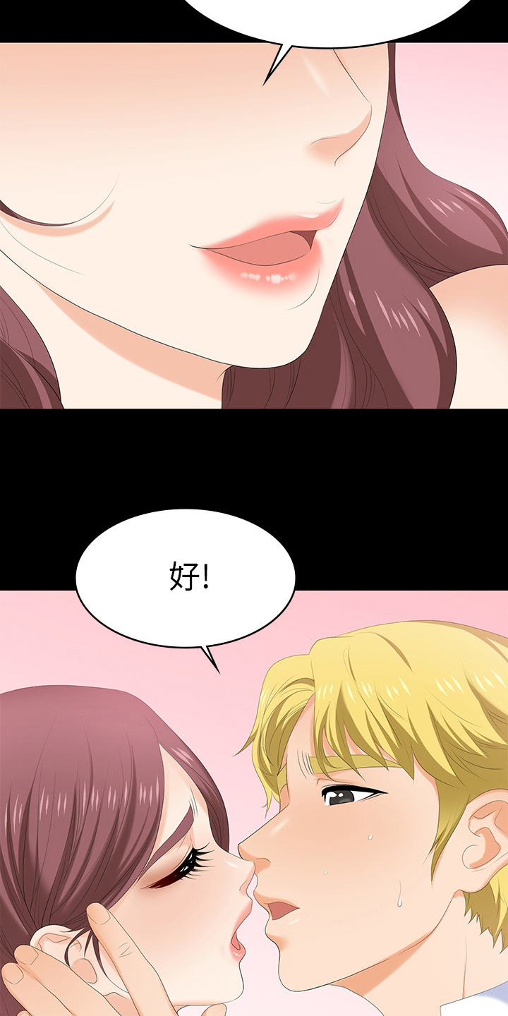 易手漫画,第101章：单纯5图
