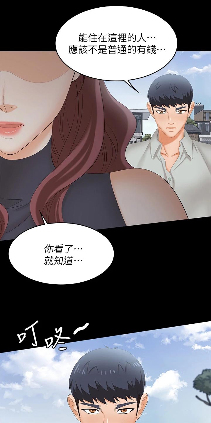 易手游审核要多久漫画,第132章：介绍老公5图