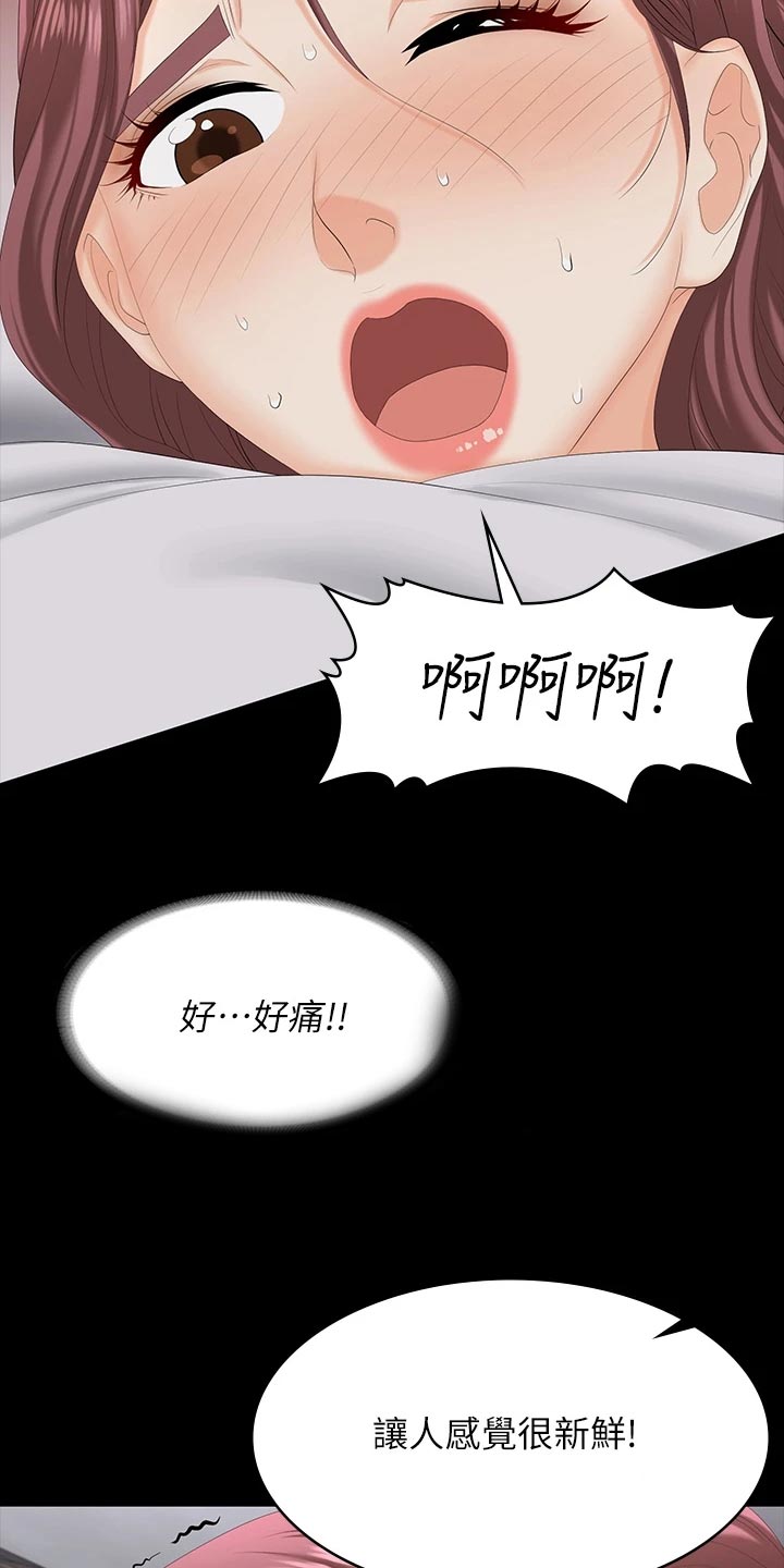 易手游审核要多久漫画,第126章：习惯3图