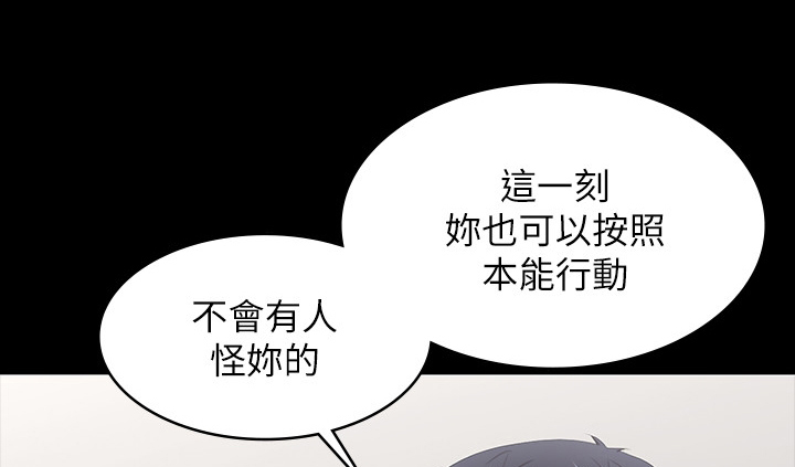 易手漫画,第73章：乖乖听话1图