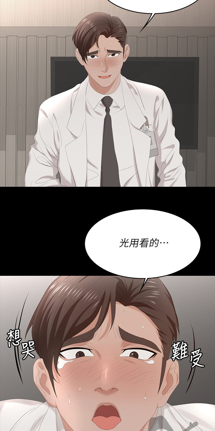 易手游平台官网漫画,第99章：你高兴就好5图