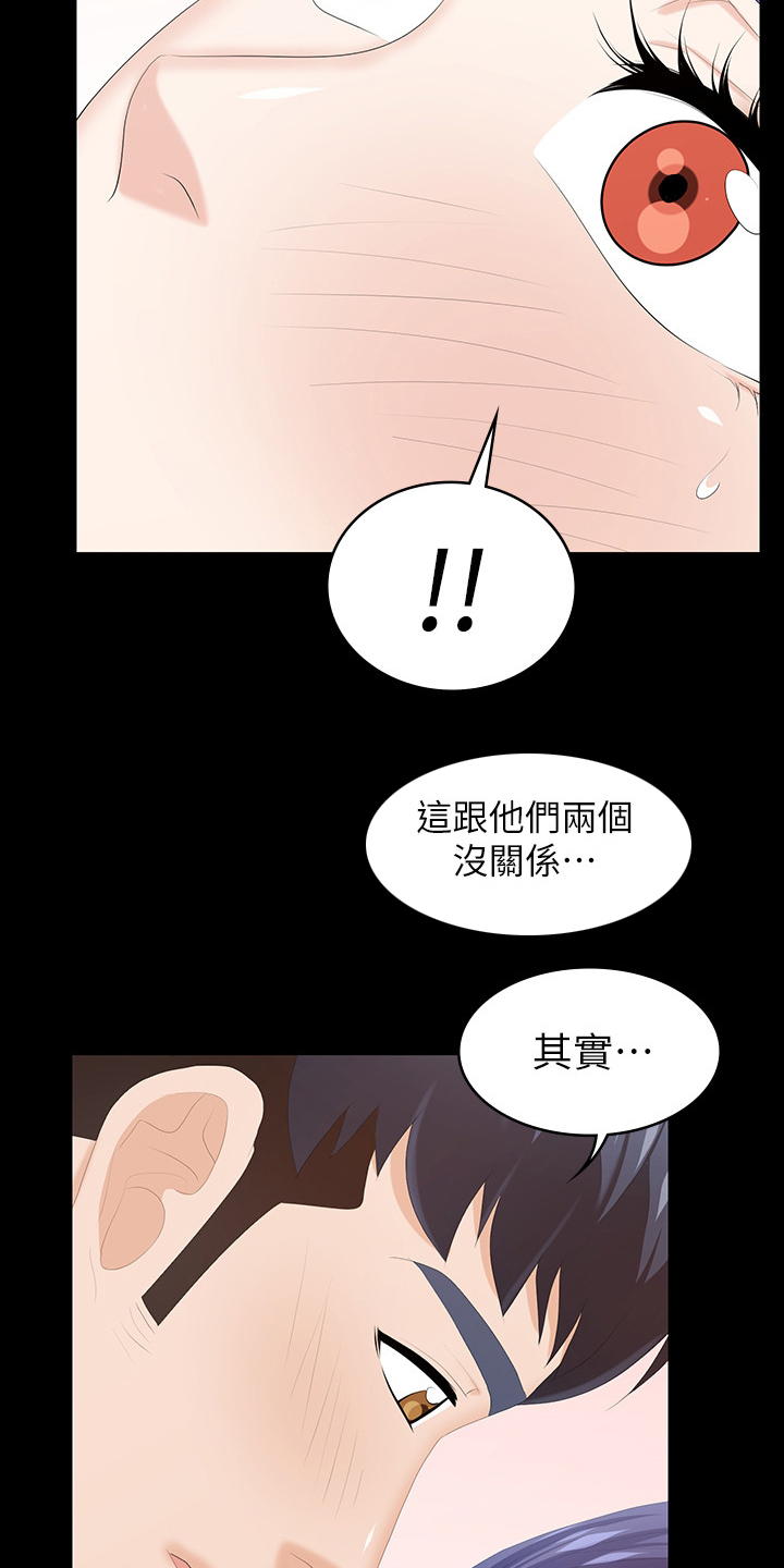 易手游平台官网漫画,第74章：跟他们没关系1图