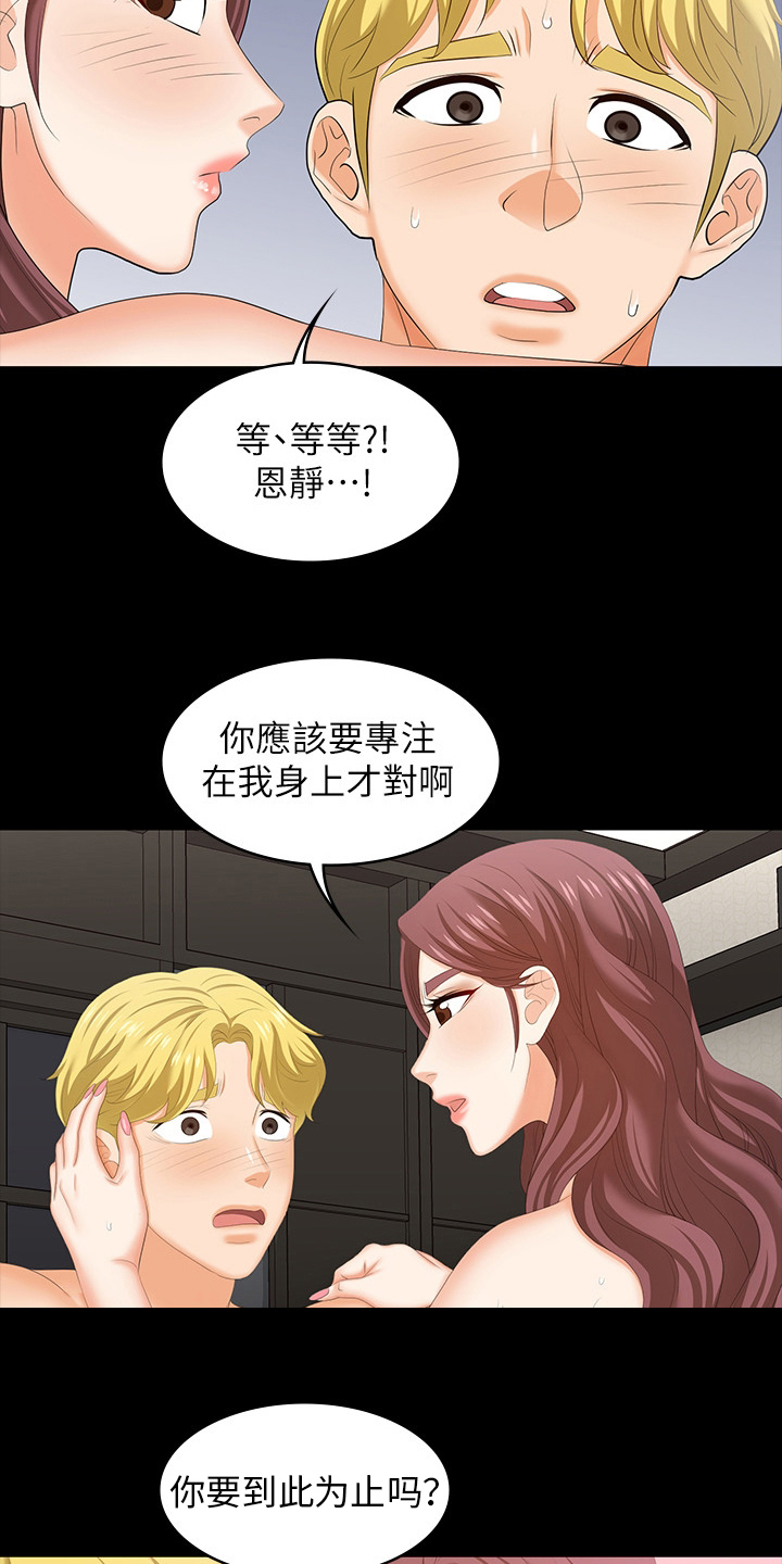 易手游免费估号方法详解漫画,第93章：大意了5图