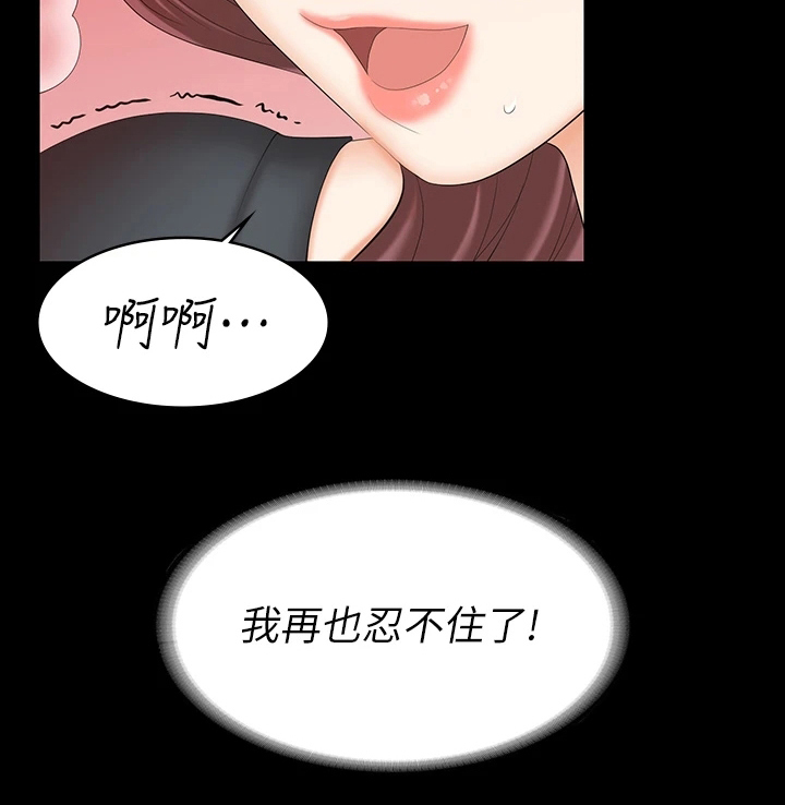 易手游官网入口网页版漫画,第119章：冒犯1图