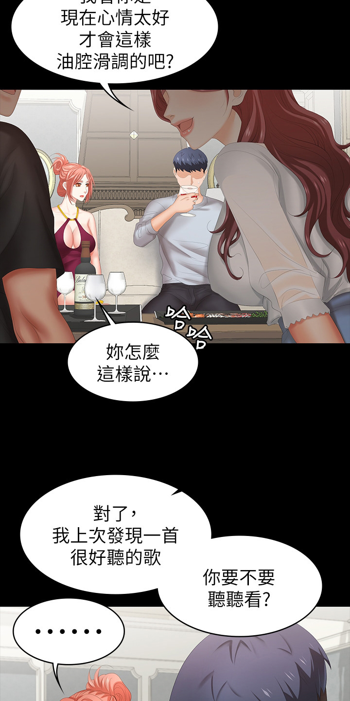 易手游审核要多久漫画,第60章：别墅3图