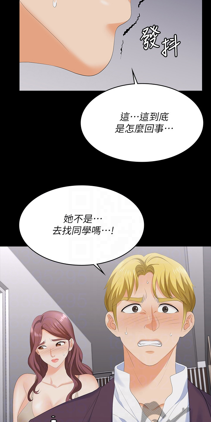 易手游审核要多久漫画,第106章：我的女人2图