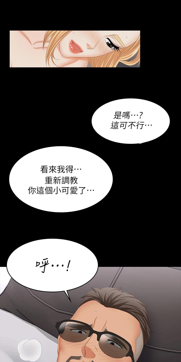 易手语app下载漫画,第129章：自卑1图
