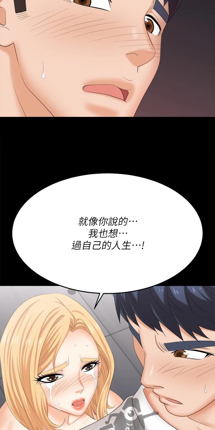 易手游有什么游戏漫画,第151章：一起离去1图