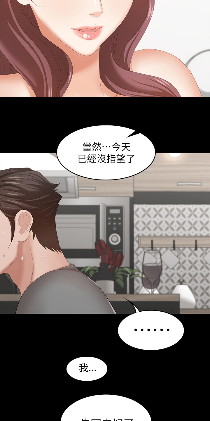 易手游审核要多久漫画,第75章：不一样了1图